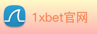 1xbet官网 logo